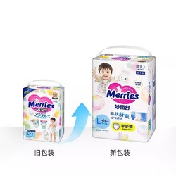 Merries 妙而舒 日本进口花王妙而舒纸尿裤/拉拉裤NB/S/M/L/XL/XXL尿不湿成长裤