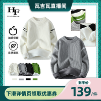 Holdfree 英国秋冬新品女时尚复古简约百搭宽松情侣加绒保暖毛衣男