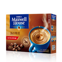 麦斯威尔 特浓速溶咖啡20条（260克/盒）（新老包装交替发货）