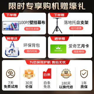 ZEEMR 知麻 Z1 PRO 青春版 投影仪