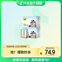 认养一头牛 纯牛奶全脂200ml×10盒2箱纯生牛乳含优质乳蛋白常温