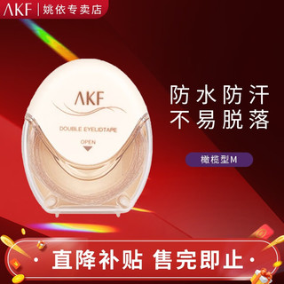 移动端、京东百亿补贴：AKF 艾乐肤 双眼皮贴隐形自然无痕蕾丝美目定型肤色单眼皮专用男女士 双眼皮贴-橄榄型M