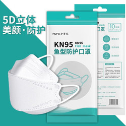 HUPS 护普生 KN95 5D鱼嘴型口罩四层防护5d立体柳叶型一次性防护口罩 100片
