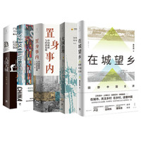 《置身事内中国政府与经济发展》（共5册）