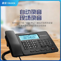 YINGXIN 盈信238自动录音电话机来电商务座机有线家用办公室固定座机