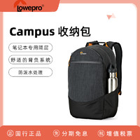 Lowepro 乐摄宝 Campus双肩时尚休闲背包户外双肩收纳包电脑笔记本背包