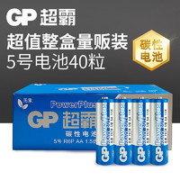 GP 超霸 5号7号电池玩具 两粒