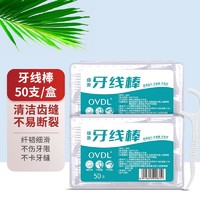 OVDL 牙线棒 50支