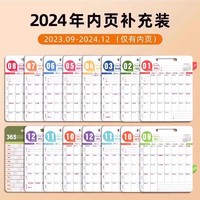 舒星 2024年新款台历定制创意桌面摆件龙年企业logo定做木质笔筒办公月历新年商务年历订制自律打卡计划本日历定制