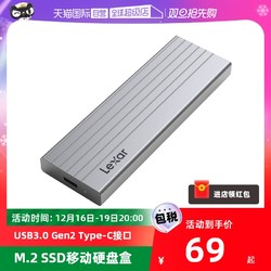 Lexar 雷克沙 E6 M.2 NVMe SSD移动硬盘盒Type-C 3.2外置盒E10