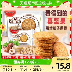 munchy's 马奇新新 榛子燕麦消化饼干 榛子味 208g
