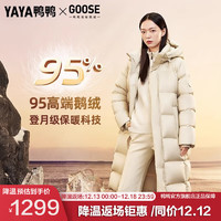 鸭鸭（YAYA）鹅绒羽绒服女高端长款极寒加厚装男女同款外套 YE3B026336A-米白 2XL