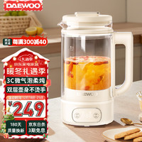 DAEWOO 大宇 洛神养生壶家用办公室小型多功能花茶烧水炖煮茶玻璃花茶壶烧水壶电热水壶电炖壶2023 白色