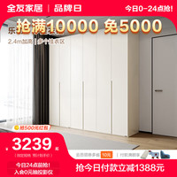 全友家居组合衣柜现代简约平开门加高大衣柜多门储物收纳柜卧室家具 (二门+四门)衣柜