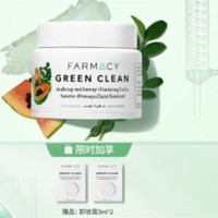 移动端、京东百亿补贴：FARMACY 法沫溪辣木籽卸妆膏100ml不闷痘三合一眼唇卸妆油生日礼物送男女