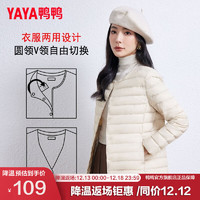 YAYA 鸭鸭羽绒服 鸭鸭（YAYA）轻薄羽绒服女短款休闲内胆薄款冬季内搭保暖新国标外套KX 米白 S