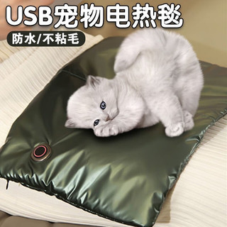 帕多万宠物电热毯防水恒温加热垫USB不插狗窝猫咪无线充电式 绿色(带充电宝)+塑料窝