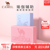 CAMEL 骆驼 瑜伽砖正品儿童用品辅助工具垫泡沫砖舞蹈练功瑜珈砖块高密度