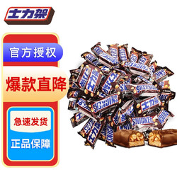 snickers士力架巧克力500g约25条袋装500g