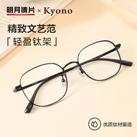 明月镜片 配眼镜轻钛镜架方框时尚近视眼镜36121 配1.71防蓝光