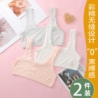 蓓诺缇 女童内衣发育期小初学生7-16岁儿童背心内穿纯棉夏天薄款少女文胸