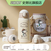 SNOOPY 史努比 儿童保温杯带吸管不锈钢