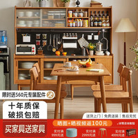家逸餐边柜实木酒柜家用储物柜收纳茶水碗柜置物架组合柜+1.3米餐桌