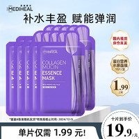 美迪惠尔 蛋白营养水感面膜20ml*10片/盒