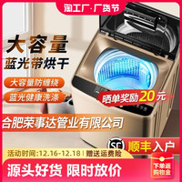 Ronvsitr 合肥荣事达管业有限公司8kg/10波轮洗衣机全自动家用小型租房宿舍