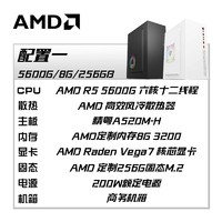 AMD 5600G整机mini全新matx组装台式机电脑商务小主机箱diy办公