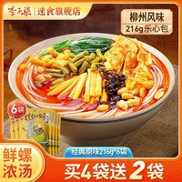 李子柒 螺蛳粉216g柳州螺狮粉米粉广西方便速食特产米线