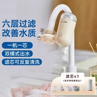 Bear 小熊 净水器除氯水龙头家用厨房自来水过滤器净水机净化器1/4芯可选