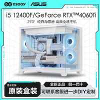 yeston 盈通 ASUS 华硕 i5 13600KF/12400F/RTX 4060Ti吃鸡游戏组装电脑台式主机