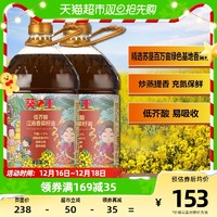 88VIP：葵王 低芥酸江南香菜籽油5L