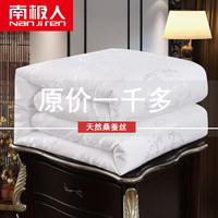 南极人（Nanjiren）家纺100桑蚕丝被子被芯全棉提花手工蚕丝被单人秋冬子母被春秋被 白色【A类手工全棉提花】 150x200cm(4斤)