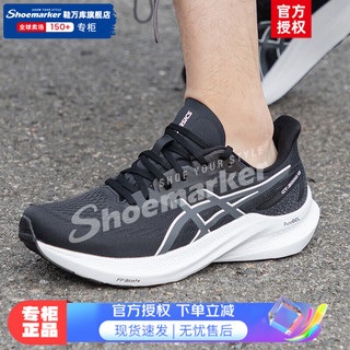 百亿补贴：ASICS 亚瑟士 男鞋GT-2000 12稳定支撑舒适缓震运动跑鞋1011B691-002