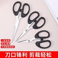 yuwell 鱼跃 文具剪刀中号1把