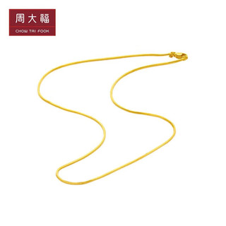 周大福八角蛇骨链素链 足金黄金项链(工费760) 40cm 约6.95g F231624