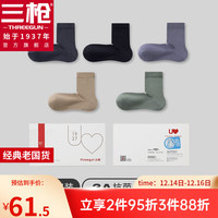 三枪中筒男直角袜3A级抗菌高弹高软秋冬季休闲棉袜（5双装） 组合4：灰绿+卡其+深灰+灰蓝+黑 26-28