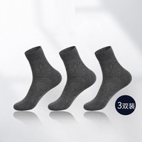 诺帝卡Nautica Underwear袜子男士40S棉质柔软透气多色中筒袜三双装 深花灰*3 均码