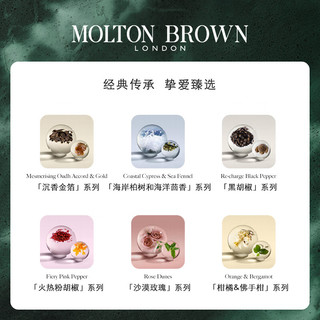 MOLTON BROWN摩顿布朗沙漠玫瑰香水沐浴露300ml持久留香滋润保湿沐浴液