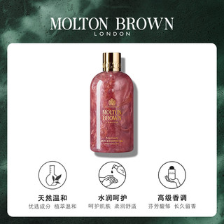 MOLTON BROWN摩顿布朗沙漠玫瑰香水沐浴露300ml持久留香滋润保湿沐浴液