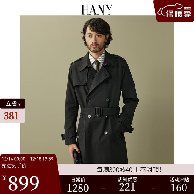 HANY 汉尼 战壕风衣男中长款商务休闲双排扣潮流外套秋冬季 特洛斯黑