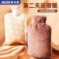 暖冬神器：AUX 奥克斯 仿兔绒注水热水袋 1000ml