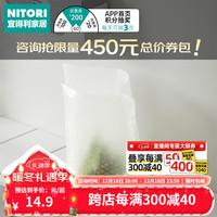 NITORI宜得利家居 厨房配件 厨房小工具 可自立厨余沥水袋 白色 S 50枚装