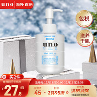 UNO 吾诺 男士保湿调理乳 滋润型 160ml