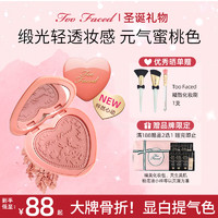 Too Faced toofaced爱心腮红泥干枯玫瑰女自然提气色粉饼彩妆