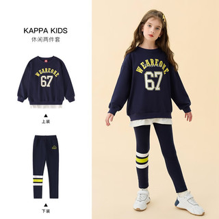 Kappa Kids卡帕童装男女童套装秋装2洋气中大童儿童套装 116藏青色 170丨身高165cm-175cm