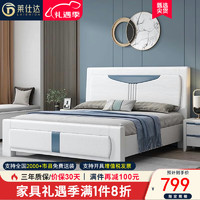 PXN 莱仕达 京东居家优选实木床现代简约双人大床1.8米主卧室N601 1.5床