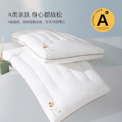 MERCURY 水星家纺 A类大豆纤维枕头芯一个装 净芯·阻螨大豆低枕(高款) 48cm×74cm